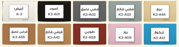 cover all color